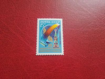 Лот: 20234380. Фото: 1. 1981 г, XII Международный кинофестиваль... Марки