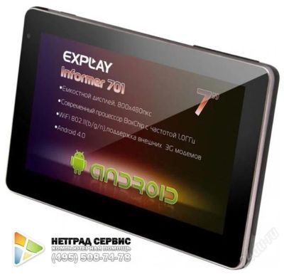Лот: 2661698. Фото: 1. Планшетный компьютер Explay Informer... Планшеты
