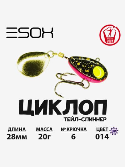 Лот: 25687459. Фото: 1. Тейл-спиннер ESOX Циклоп 20 г... Другое (спортивная одежда)