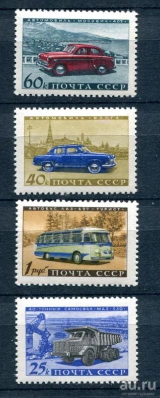 Лот: 11946577. Фото: 1. 1960, октябрь. Советское автомобилестроение... Марки