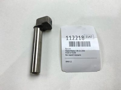 Лот: 25364712. Фото: 1. Вал КПП Mazda Mazda 3 2006 F52017315B... Двигатель и элементы двигателя