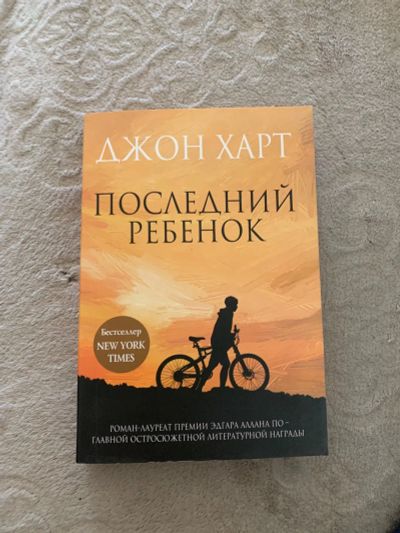 Лот: 21733346. Фото: 1. Книга. Художественная