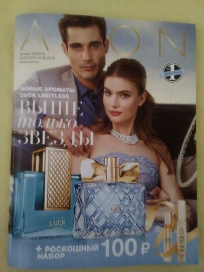 Лот: 11550663. Фото: 1. Каталог Avon 8. Красота и мода