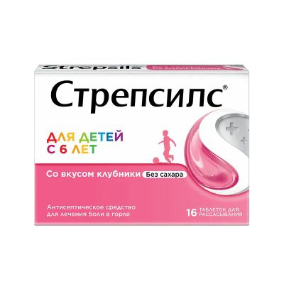Лот: 23733502. Фото: 1. Стрепсилс для детей с 6 лет таблетки... Лекарства