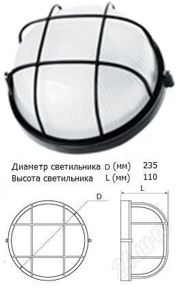 Лот: 957122. Фото: 1. влагозащищенныйnavigator 94809... Другое освещение