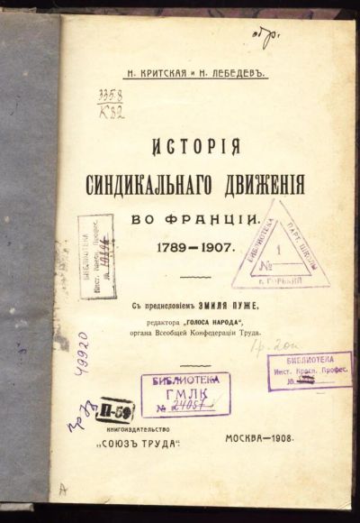 Лот: 4968058. Фото: 1. Н.Критская Н.Лебедев * История... Книги