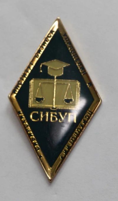 Лот: 11250479. Фото: 1. Тяжелый значок, ромб: СИБУП. Сибирский... Сувенирные