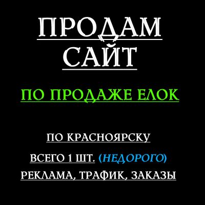 Лот: 4821352. Фото: 1. Продам сайт (бизнес готовый) по... Доменные имена, сайты