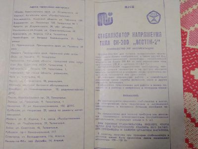 Лот: 24568579. Фото: 1. Руководство по эксплуатации -... Справочники