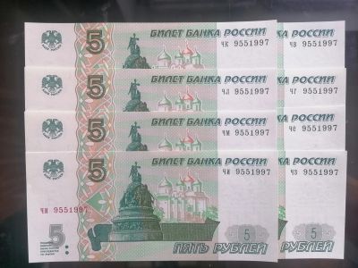 Лот: 19909534. Фото: 1. 5 рублей 1997, выпуск 2022 года... Россия, СССР, страны СНГ