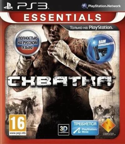 Лот: 13345161. Фото: 1. Схватка [PS3, русская версия... Игры для консолей