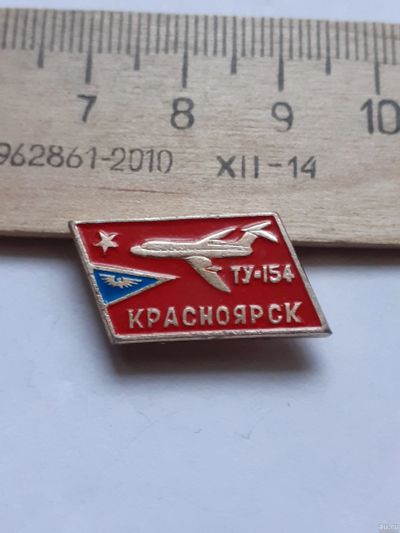 Лот: 18545281. Фото: 1. (№12528) значки, техника, Авиация... Памятные медали
