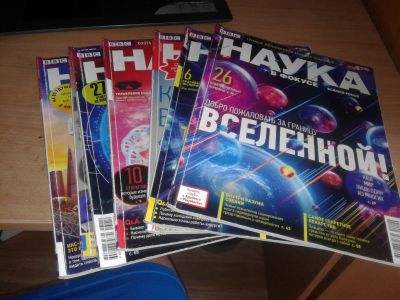 Лот: 14768722. Фото: 1. Журналы "наука в фокусе" одним... Наука и техника