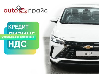 Лот: 21981324. Фото: 1. Chevrolet 2023. Автомобили