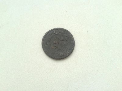 Лот: 5806746. Фото: 1. полушка. Россия до 1917 года