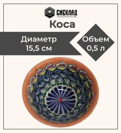 Лот: 19691267. Фото: 1. Коса 15,5 см, оранжевая, ТОМ. Тарелки, блюда, салатники