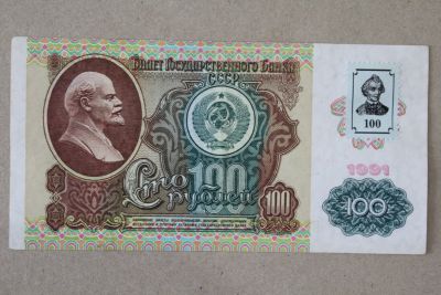 Лот: 25805932. Фото: 1. Приднестровье 100 рублей 1994... Россия, СССР, страны СНГ