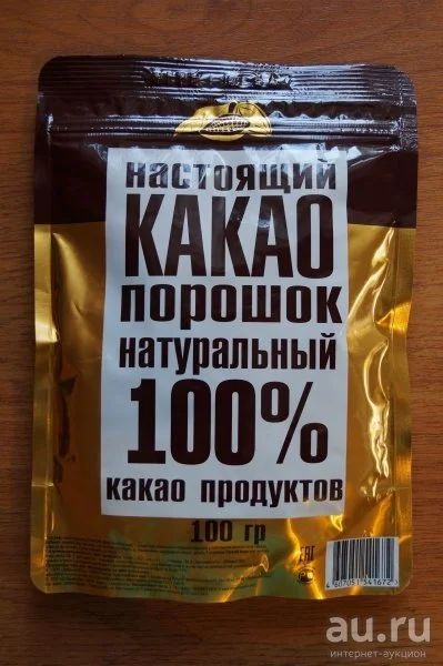 Лот: 13687878. Фото: 1. Какао порошок натуральный м/у... Чай, кофе, какао