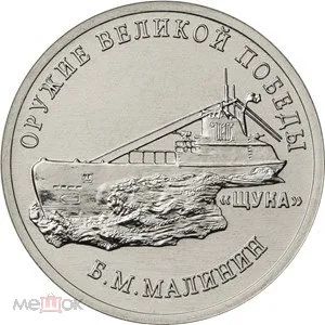 Лот: 19852867. Фото: 1. 25 рублей 2019 года.. Оружие Великой... Россия после 1991 года