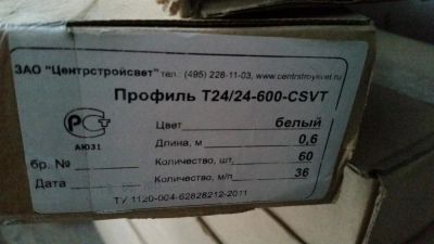 Лот: 6785381. Фото: 1. Профиль для потолков Армстронг. Подвесные потолки, гипсокартон