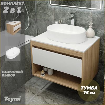 Лот: 25053871. Фото: 1. Тумба с раковиной Teymi Ritta... Мебель для ванной комнаты
