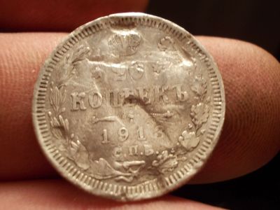 Лот: 12630092. Фото: 1. Редкие 20 копеек 1913 года. Россия до 1917 года