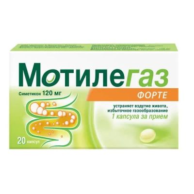 Лот: 24279623. Фото: 1. Мотилегаз Форте 120 мг капсулы... Лекарства