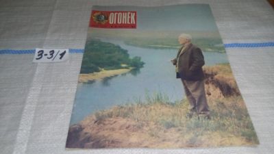 Лот: 17237206. Фото: 1. Журнал "Огонек" 37.1973 год... Другое (журналы, газеты, каталоги)