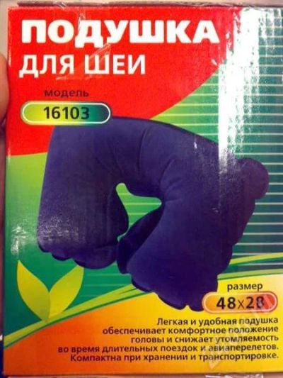 Лот: 564384. Фото: 1. Подушка для шеи. Разное