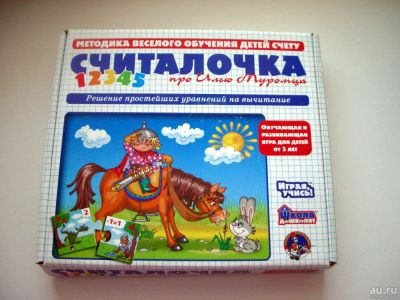 Лот: 9063272. Фото: 1. Настольная игра "Считалочка" для... Детские настольные игры