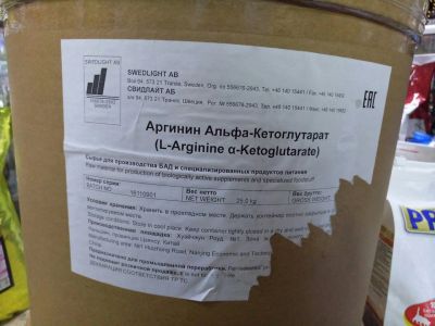 Лот: 2111843. Фото: 1. L-Arginine Аргинин альфа-кетоглютарат... Спортивное питание, витамины