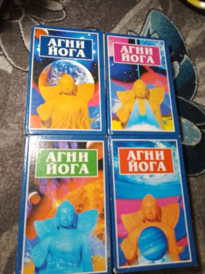 Лот: 25188739. Фото: 1. Агни-йога в 4 томах Сталкер 1999. Религия, оккультизм, эзотерика