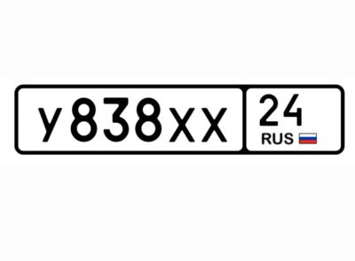 Лот: 25777944. Фото: 1. Номера 838. Госномера