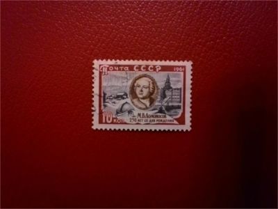 Лот: 11512609. Фото: 1. 1961, ноябрь. 250-летие со дня... Марки