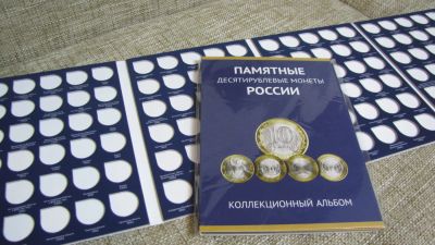 Лот: 5015591. Фото: 1. Альбом для биметаллических монет... Россия после 1991 года