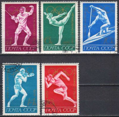 Лот: 25199514. Фото: 1. 1972, июль. XX летние Олимпийские... Марки