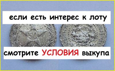 Лот: 19243058. Фото: 1. (повторно - невыкуп) **Монета... Россия и СССР 1917-1991 года