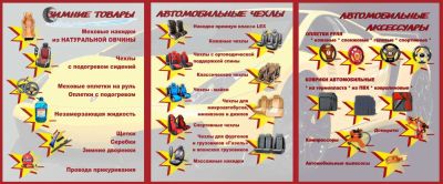 Лот: 4487284. Фото: 1. Интернет Магазин автоЧЕХЛов И... Другое (готовый бизнес)