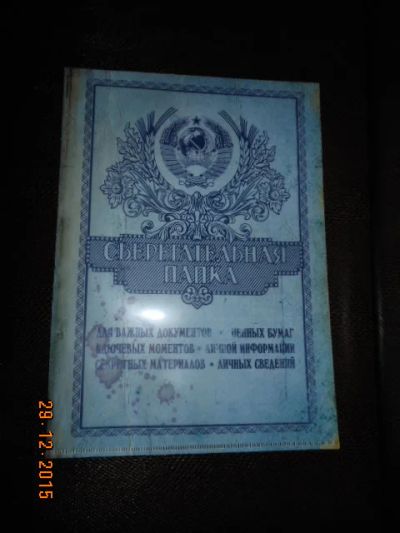 Лот: 6686547. Фото: 1. НОВЫЙ уголок пластиковый "Сберегательная... Подарочная упаковка