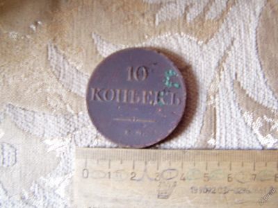 Лот: 5544736. Фото: 1. Шикарный масонский гривенник... Россия до 1917 года