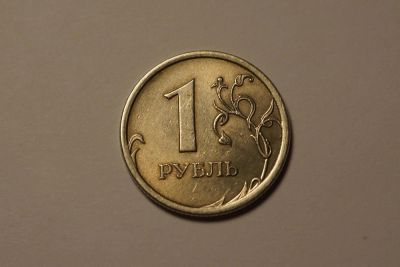 Лот: 4127657. Фото: 1. 1 рубль 2007 года с широким кантом... Россия после 1991 года