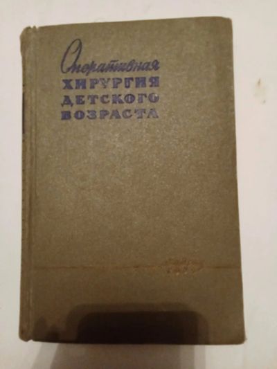 Лот: 21387837. Фото: 1. Книга по медицине13. Популярная и народная медицина