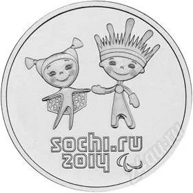 Лот: 2912350. Фото: 1. 25 рублей. 2013 год. Лучик и Снежинка... Россия после 1991 года