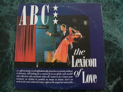 Лот: 779675. Фото: 1. Lp ABC — The Lexicon Of Love... Аудиозаписи