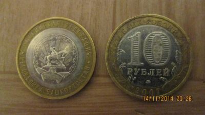 Лот: 4754624. Фото: 1. Республика Башкортостан. Другое (монеты)