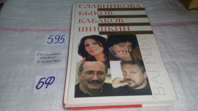 Лот: 10647169. Фото: 1. оз (16..02) Лауреаты ведущих литературных... Художественная