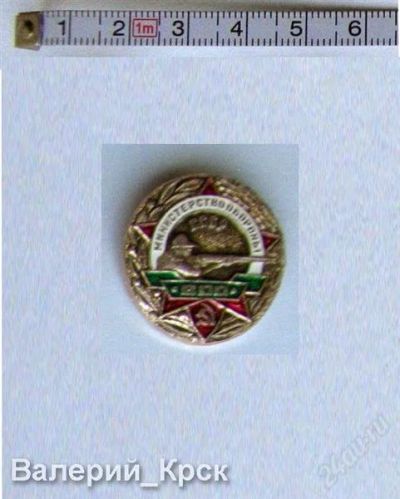 Лот: 1053482. Фото: 1. военный охотник ссср (воо). Другое (значки, медали, жетоны)
