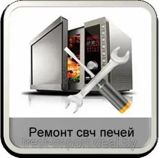 Лот: 21057698. Фото: 1. Ремонт телевизоров и микроволновок. Ремонт бытовой техники