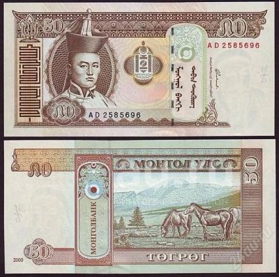 Лот: 18944591. Фото: 1. Монголия. 50 тугрик 2000г. Идеал... Азия