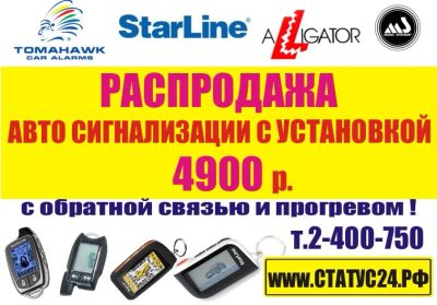 Лот: 6621299. Фото: 1. Автосигнализации / Минимальные... Автомобильные сигнализации